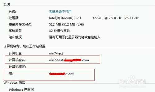 电脑怎么退域?计算机退公司的域的方法