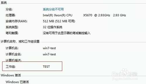 电脑怎么退域?计算机退公司的域的方法