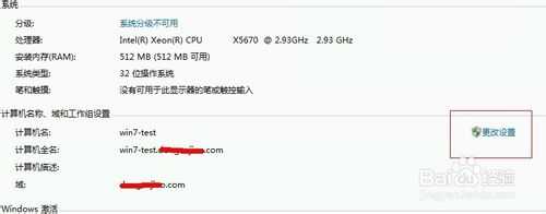电脑怎么退域?计算机退公司的域的方法