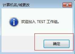 电脑怎么退域?计算机退公司的域的方法