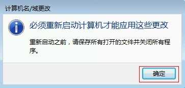 电脑怎么退域?计算机退公司的域的方法