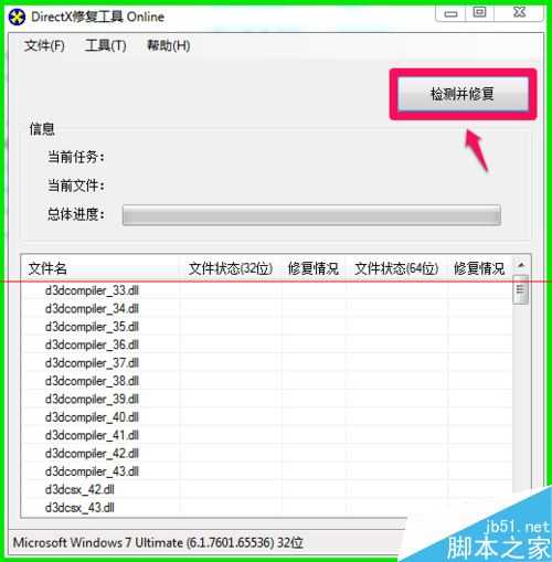 电脑出现错误代码:0xc000007b最全最详细的解决办法