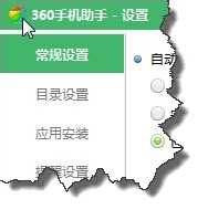 我的电脑中多了个“我的手机”盘符该怎么删除?