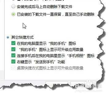 我的电脑中多了个“我的手机”盘符该怎么删除?