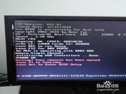 怎么解决宏基VX275开机提示:Warning!Your chassis has been opened?