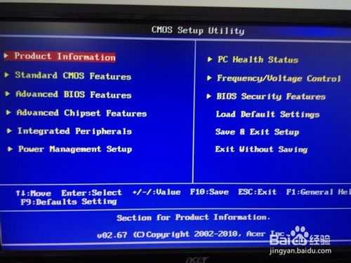怎么解决宏基VX275开机提示:Warning!Your chassis has been opened?