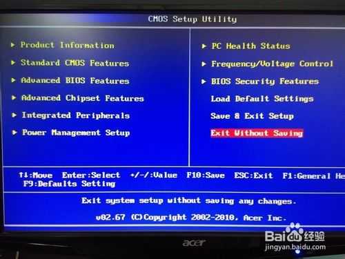 怎么解决宏基VX275开机提示:Warning!Your chassis has been opened?