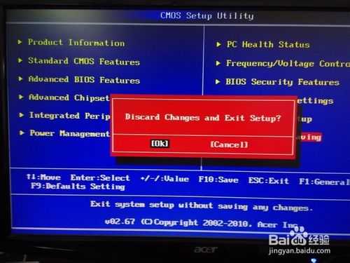 怎么解决宏基VX275开机提示:Warning!Your chassis has been opened?