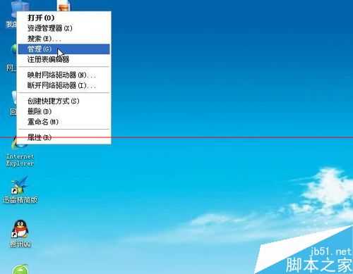 我的电脑出现多个可移动磁盘该怎么删除?