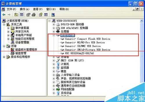 我的电脑出现多个可移动磁盘该怎么删除?