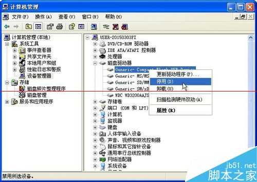 我的电脑出现多个可移动磁盘该怎么删除?