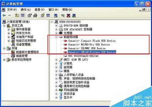 我的电脑出现多个可移动磁盘该怎么删除?