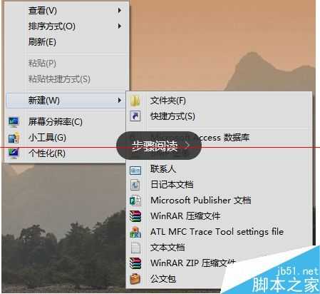 电脑鼠标右键找不到新建Word/Excel/ppt怎么办?