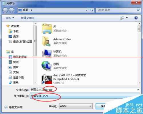 电脑鼠标右键找不到新建Word/Excel/ppt怎么办?