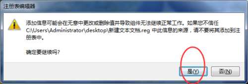 电脑鼠标右键找不到新建Word/Excel/ppt怎么办?