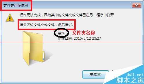 文件夹不能剪切或移动该怎么办?