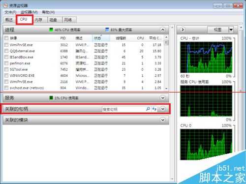 文件夹不能剪切或移动该怎么办?