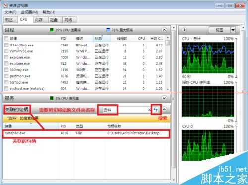 文件夹不能剪切或移动该怎么办?