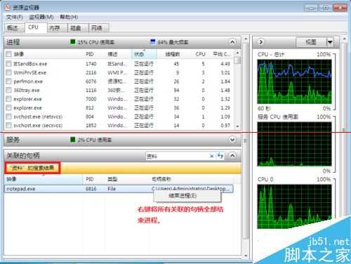文件夹不能剪切或移动该怎么办?