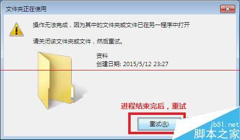 文件夹不能剪切或移动该怎么办?