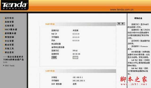 电脑网速为什么变慢?从这里找原因