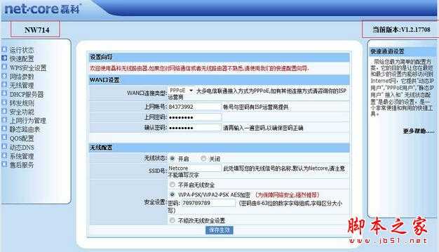 电脑网速为什么变慢?从这里找原因