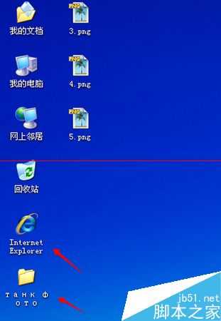 电脑桌面图标名称的字体怎么调美观?