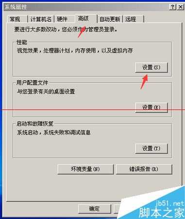 电脑桌面图标名称的字体怎么调美观?