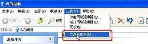 打开我的电脑提示数据执行保护是什么意思?