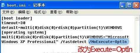 打开我的电脑提示数据执行保护是什么意思?