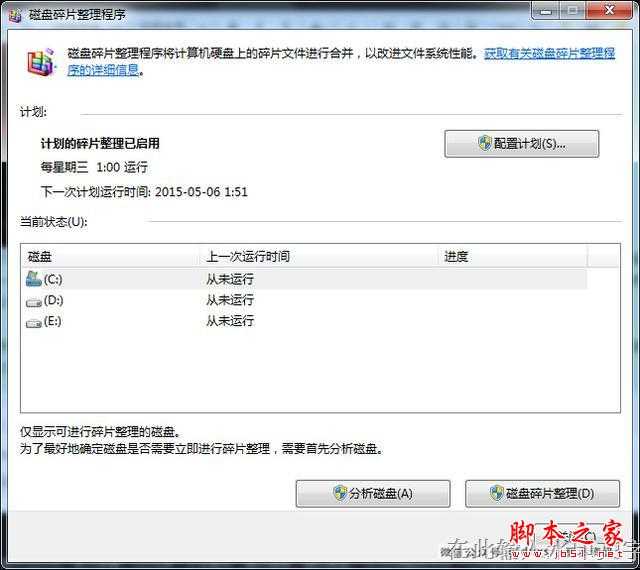为什么电脑越用越慢?简单一招让你电脑速度翻倍!