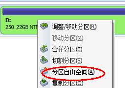 电脑c盘就要满了怎么办?怎么把其他盘的空间分配给c盘?