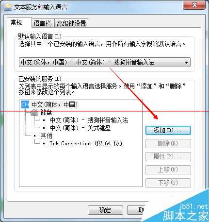 电脑自带的日语输入法打不出日语怎么办?
