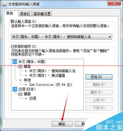 电脑自带的日语输入法打不出日语怎么办?