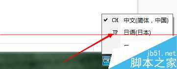 电脑自带的日语输入法打不出日语怎么办?