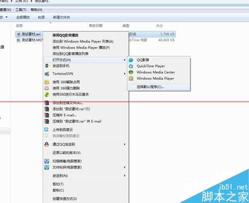 电脑视频的默认打开方式在哪里修改?