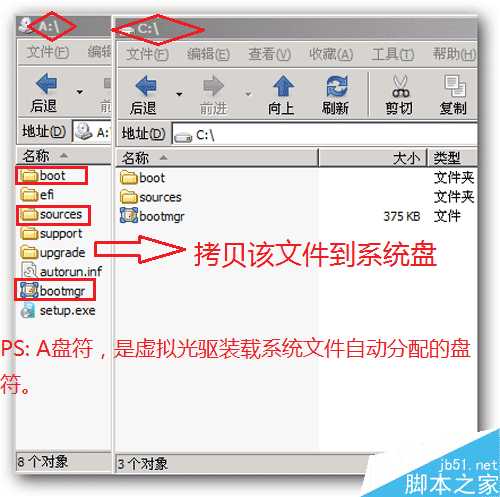 安装win7或win2008提示安装程序无法创建新的系统分区的解决方法