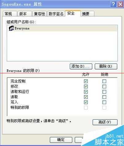 电脑怎么删除HWSignatureEx.dll程序?