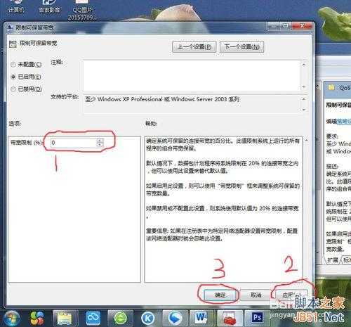 XP/WIN7如何提高上网速度?