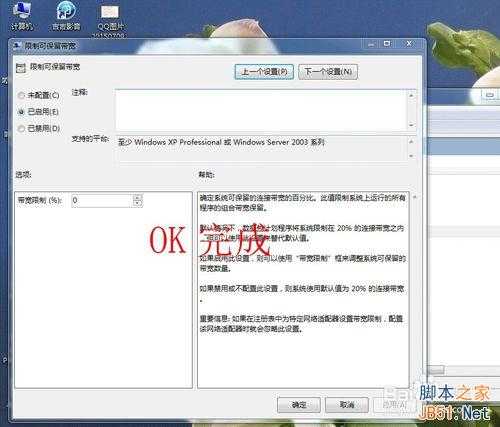 XP/WIN7如何提高上网速度?