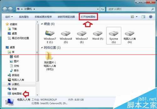 电脑开机黑屏并弹出Windows 资源管理器已停止工作该怎么办？