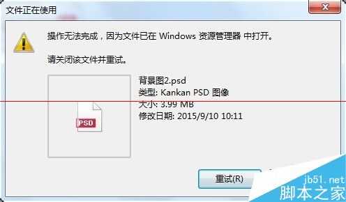文件删除失败已在Windows打开怎么办?