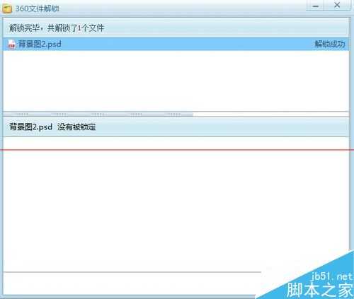 文件删除失败已在Windows打开怎么办?