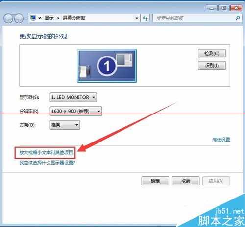 电脑运行软件时界面显示不完整怎么办?