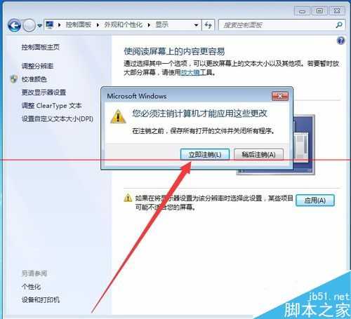 电脑运行软件时界面显示不完整怎么办?