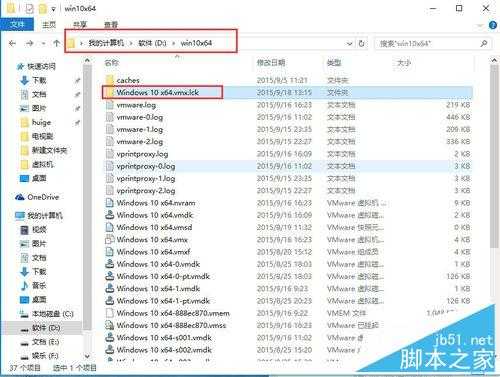 重启电脑后打开VMware提示该虚拟机似乎正在使用中该怎么办?