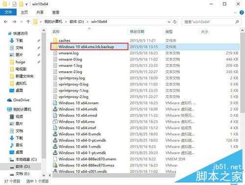 重启电脑后打开VMware提示该虚拟机似乎正在使用中该怎么办?