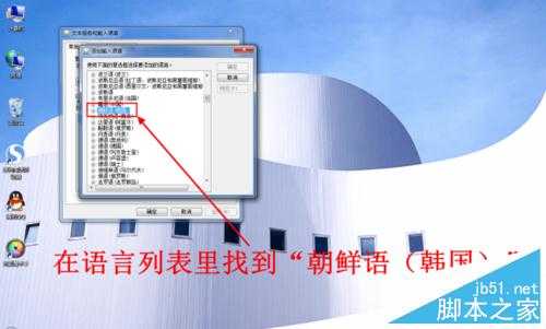 在电脑上怎么输入韩国文字(韩语)?