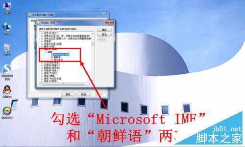 在电脑上怎么输入韩国文字(韩语)?