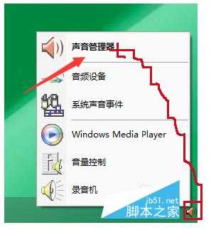 怎么把任务栏中的声音管理器隐藏掉?